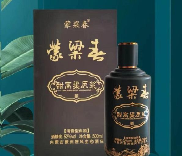珍藏版白酒